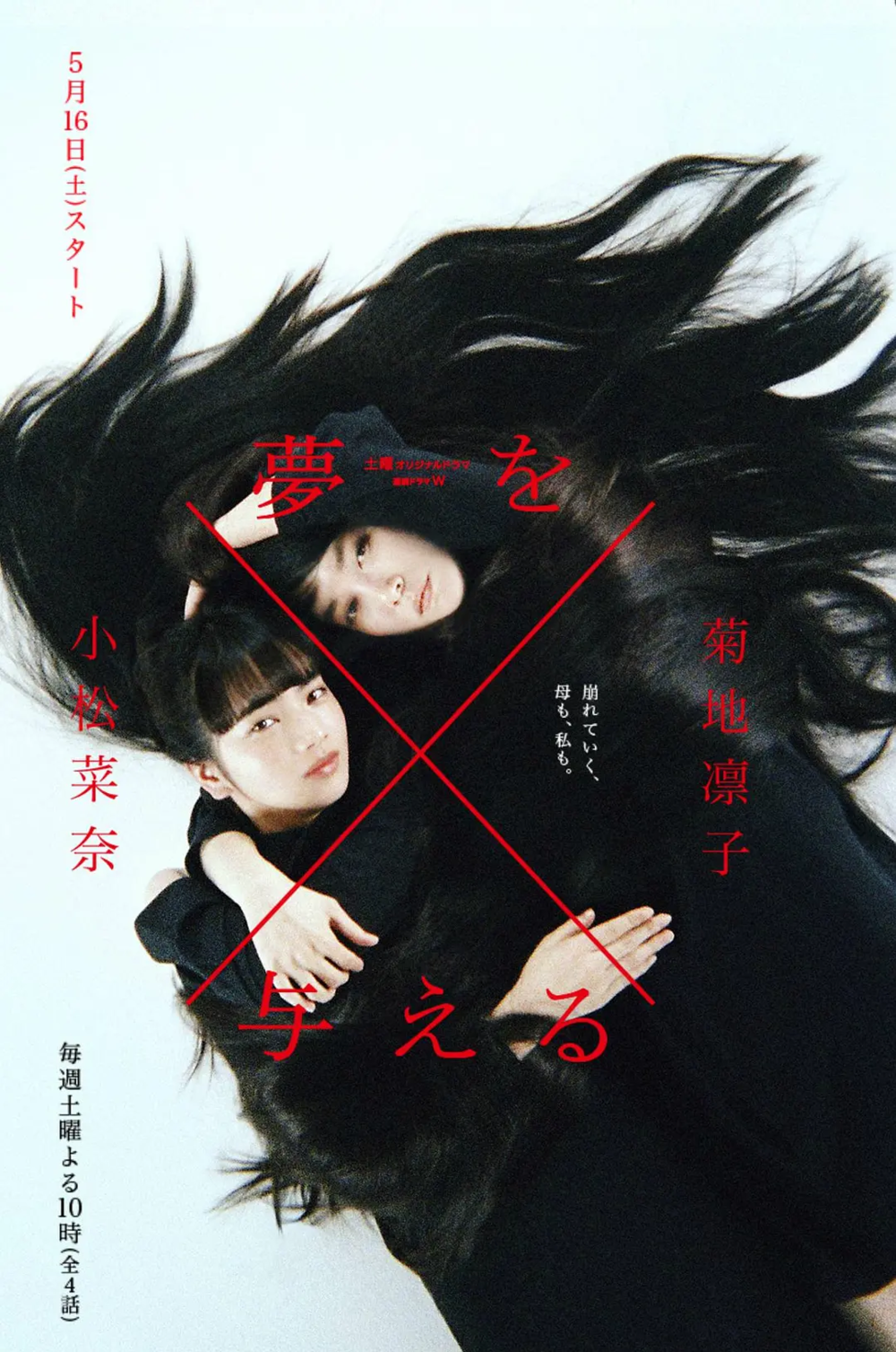 [夸克下载][造梦女孩][全4集][WEB-MKV/2G][日语中字][1080P]-影音屋