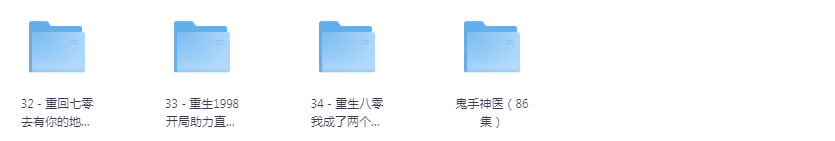 图片[2]-[夸克下载][抖音热门短剧爽片34部][WEB-MP4/30.5GB][国语中字][720P][爽片短剧7.25]-影音屋