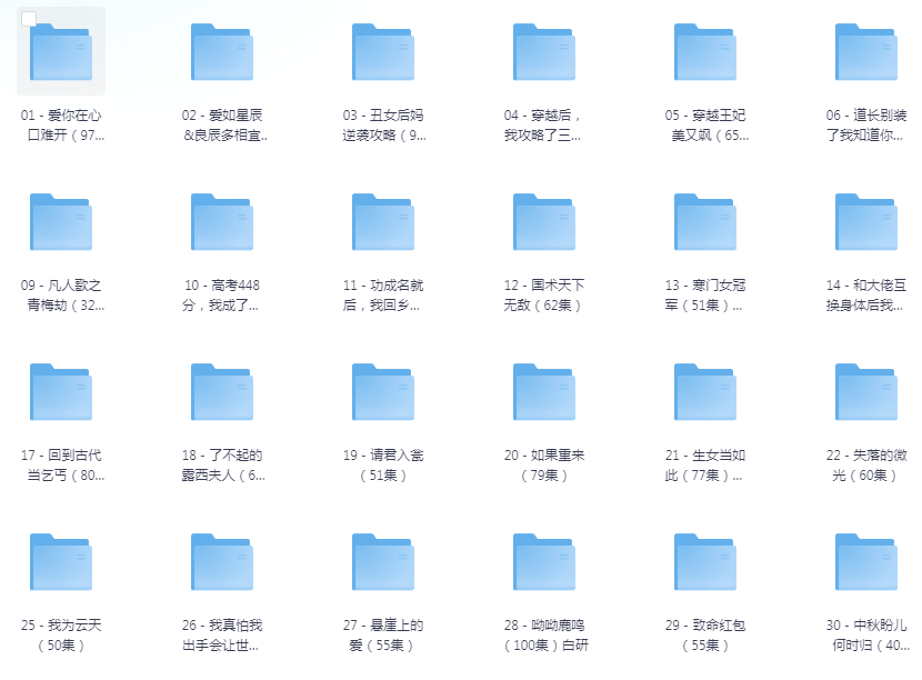 [夸克下载][抖音热门短剧爽片33部][WEB-MP4/29.2GB][国语中字][720P][爽片短剧9.12]-影音屋