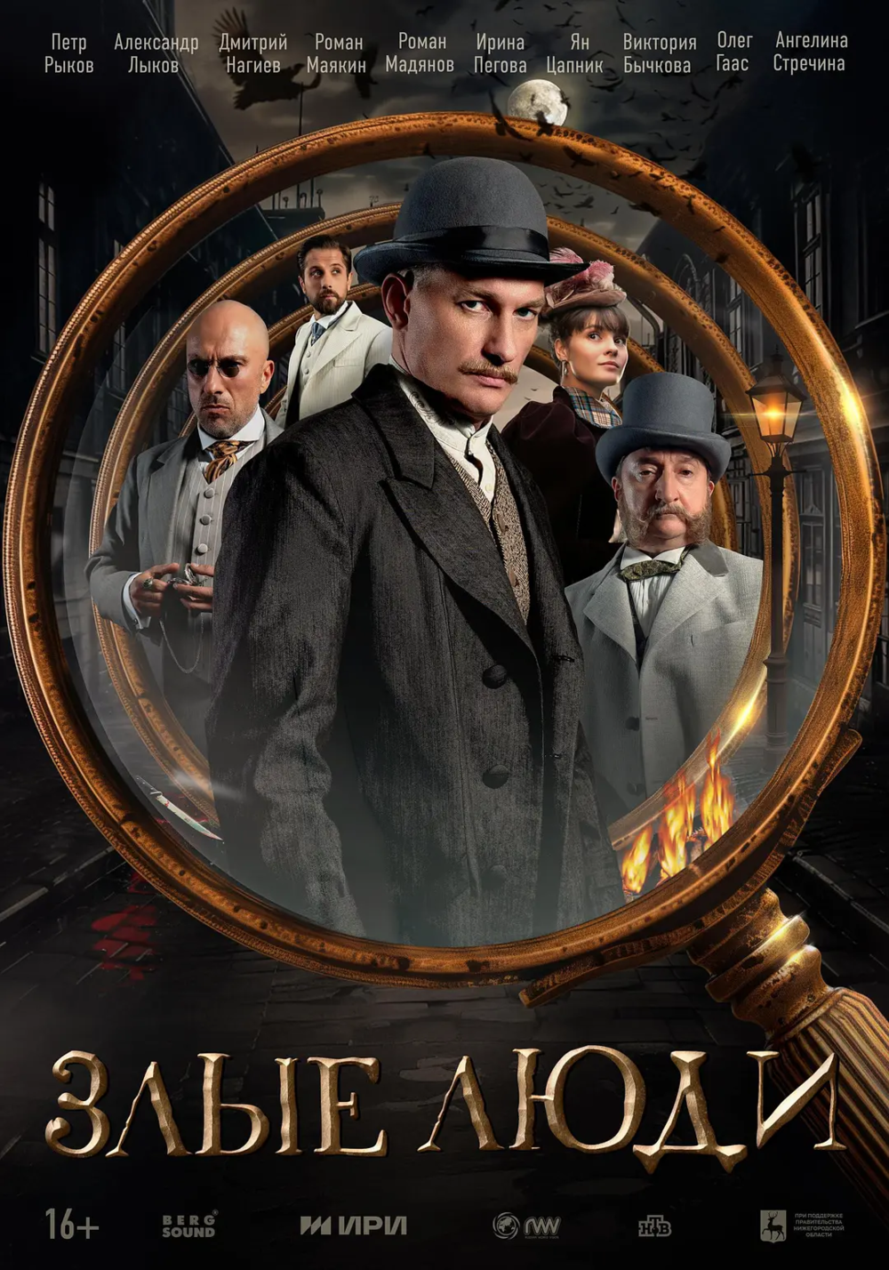 [夸克下载][凶年录][全8集][WEB-MKV/16G][俄语中字][1080P][2025最新]-影音屋