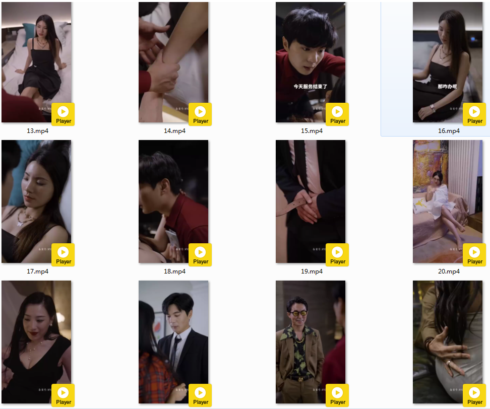 图片[3]-[夸克下载][我的宿管阿姨][全106集][WEB-MKV/1.2GB][国语中字][1080P][下架美艳擦边短剧]-影音屋