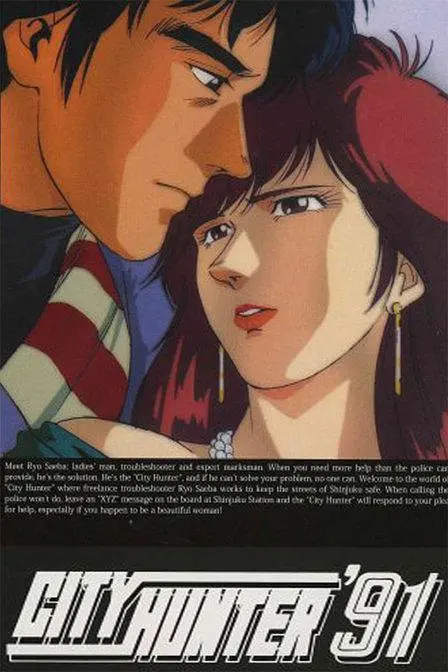 [夸克下载][城市猎人 TV版][全4季][WEB-MKV/24G][国语中字][480P][怀旧神番]-影音屋