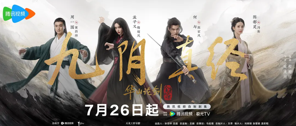 [夸克下载][华山论剑][全08集][WEB-MKV/8G][国语中字][4K-2160P][周一围 高伟光 陈都灵2025最新]-影音屋