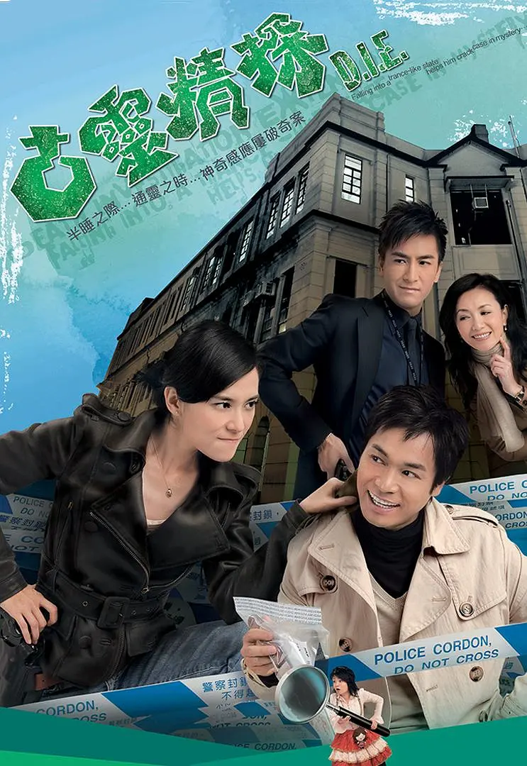 [夸克下载][古灵精探][全2季][WEB-MKV/165G][国粤双语中字][1080P][精品高分港剧]-影音屋