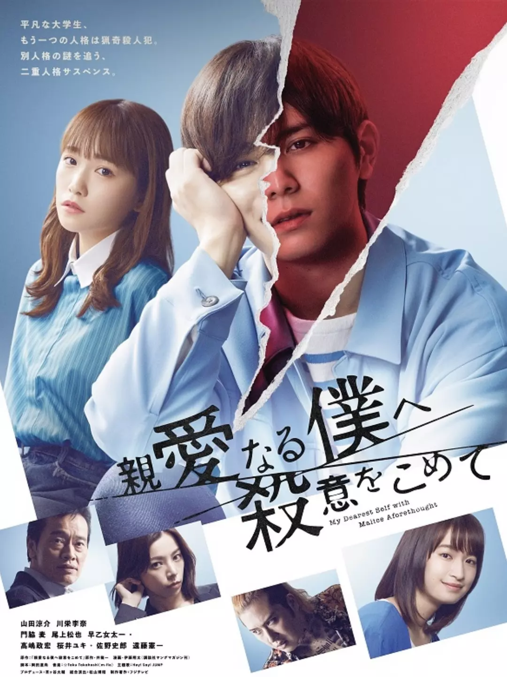 [夸克下载][为亲爱的我致上杀意][全9集][WEB-MKV/9G][中文字幕][1080P]-影音屋