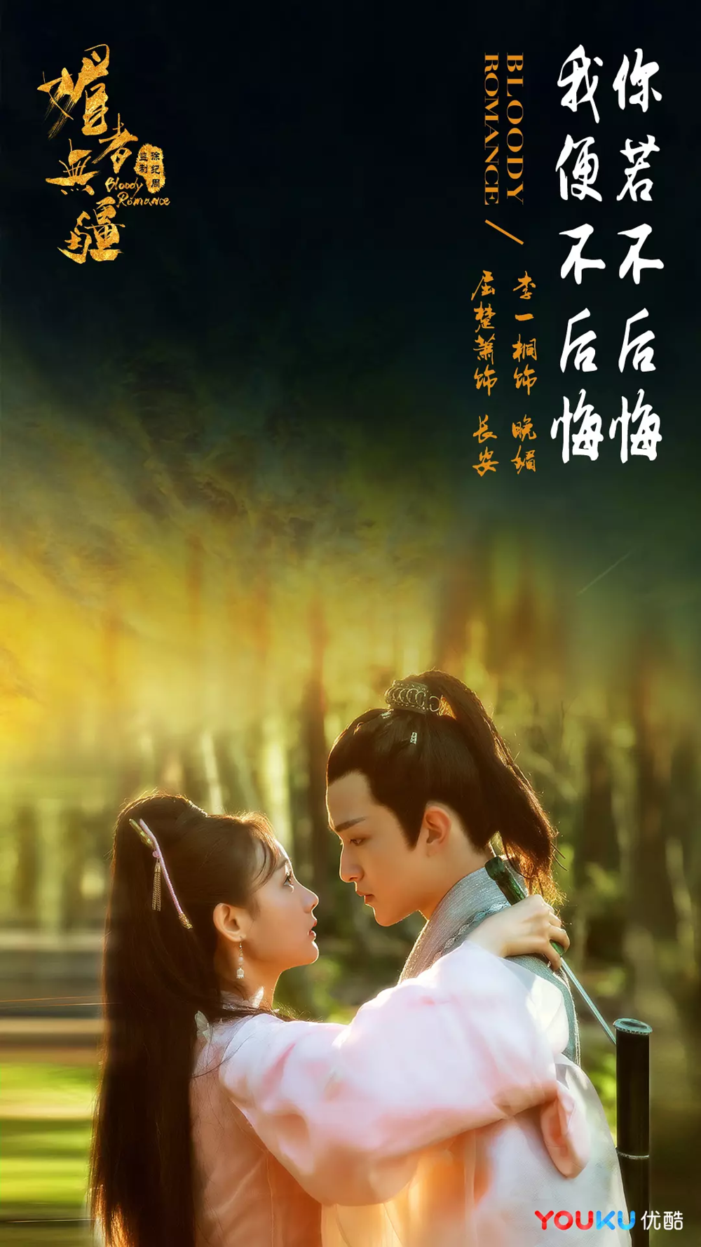 [夸克下载][媚者无疆][全36集][WEB-MP4/51G][国语中字][4K-2160P][李一桐 屈楚萧]-影音屋