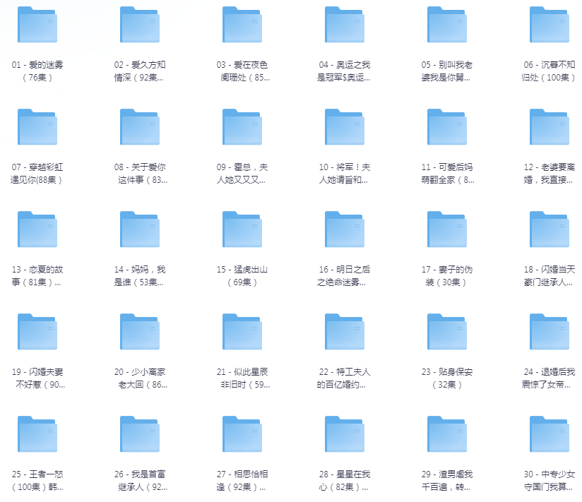 [夸克下载][抖音热门短剧爽片32部][WEB-MP4/28.8GB][国语中字][720P][爽片短剧7.26]-影音屋