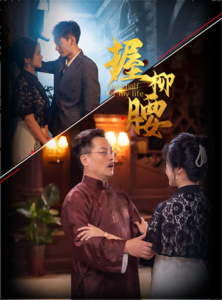 [夸克下载][握柳腰][全100集][WEB-MKV/724MB][国语中字][1080P][上头超爽短剧]-影音屋