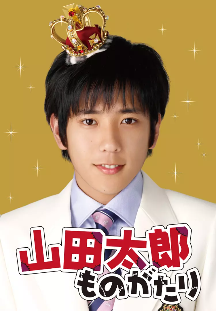 [夸克下载][贫穷贵公子][全10集][WEB-MKV/7G][日语中字][1080P]-影音屋