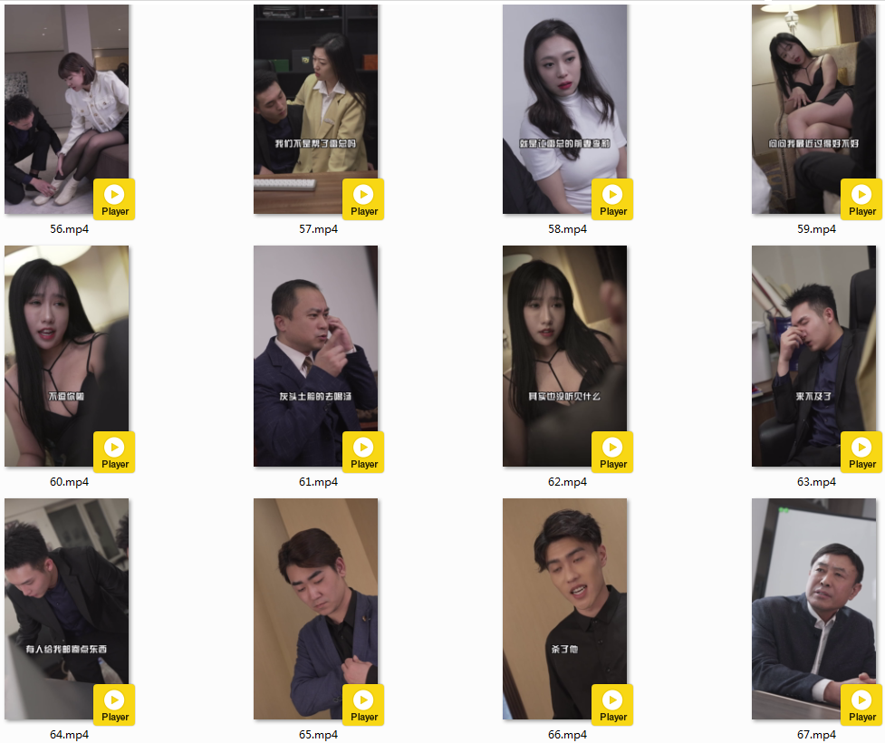 图片[7]-[夸克下载][厂区情缘&职场情途][全99集][WEB-MKV/1.5GB][国语中字][1080P][擦边下架短剧]-影音屋