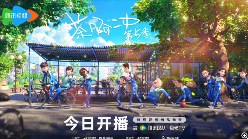 [夸克下载][茶啊二中 第五季][全8集][WEB-MP4/13.8GB][国语中字][4K-2160P][内附前四季和电影版]-影音屋