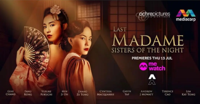 [夸克下载][最后的夫人：夜樱][全10集][WEB-MP4/37.7GB][英语中字][1080P][内附第一季]-影音屋