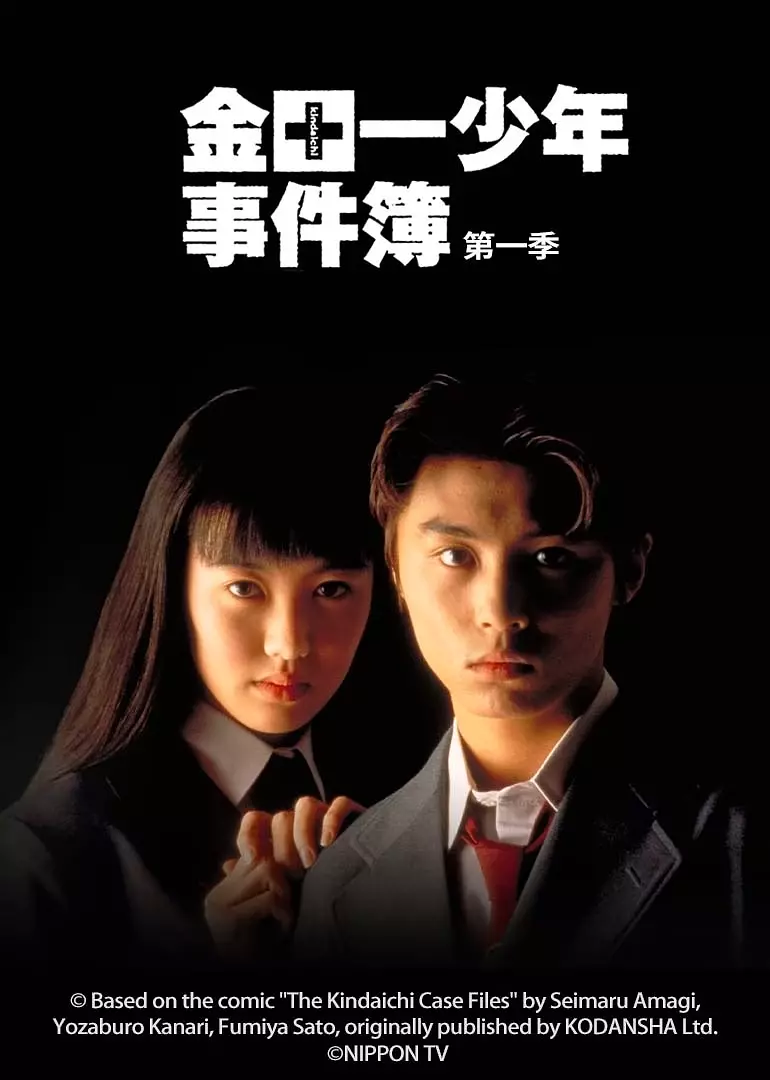 [夸克下载][金田一少年事件簿][全3季][WEB-MP4/47G][日语中字][1080P][高分]-影音屋