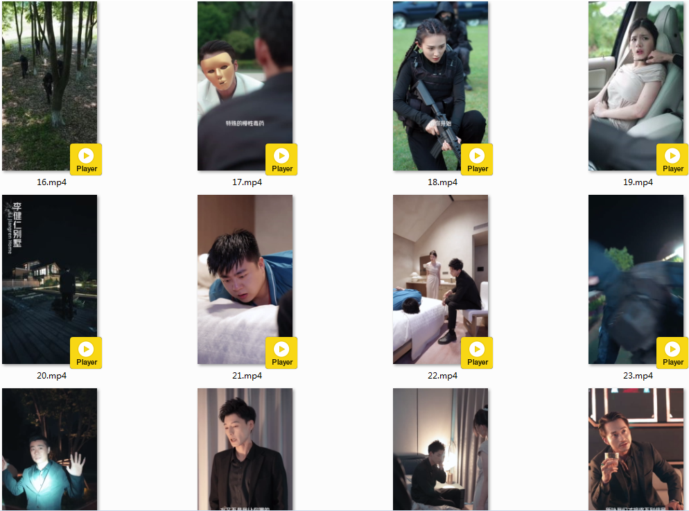 图片[2]-[夸克下载][谁往后备箱塞了个顶流女明星][全80集][MP4][国语中字][720P][最新擦边剧]-影音屋