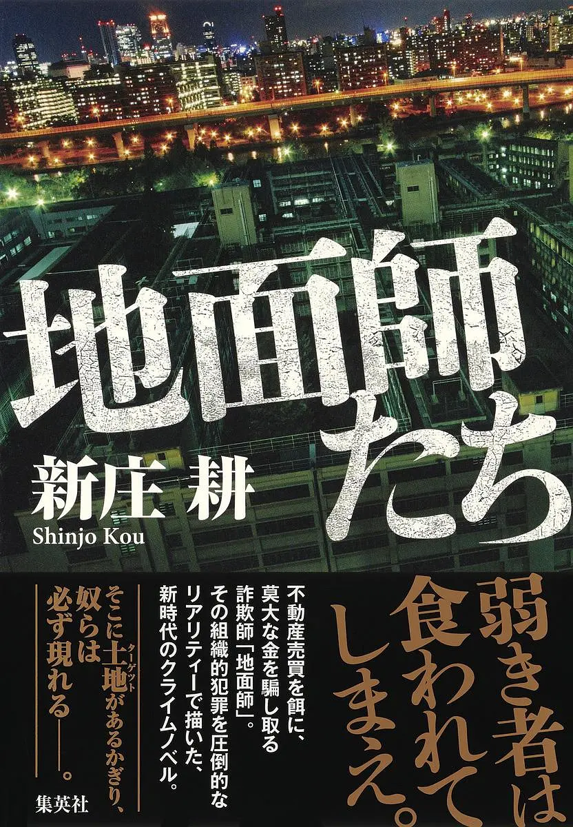 [夸克下载][地面师][全7集][WEB-MKV/47.7G][日语中字][4K-2160P][最新高智商诈骗犯罪剧]-影音屋