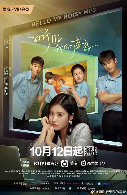 [夸克下载][听见我的声音][全25集][WEB-MP4/24G][国语中字][4K-2160P]-影音屋