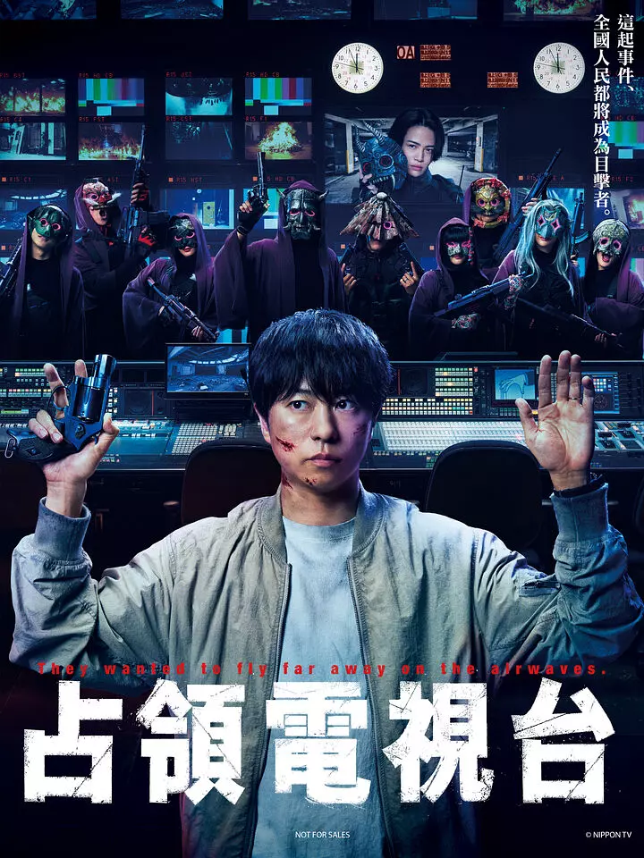 [夸克下载][占领电视台][全10集][WEB-MKV/3G][日语中字][1080P][2025最新]-影音屋