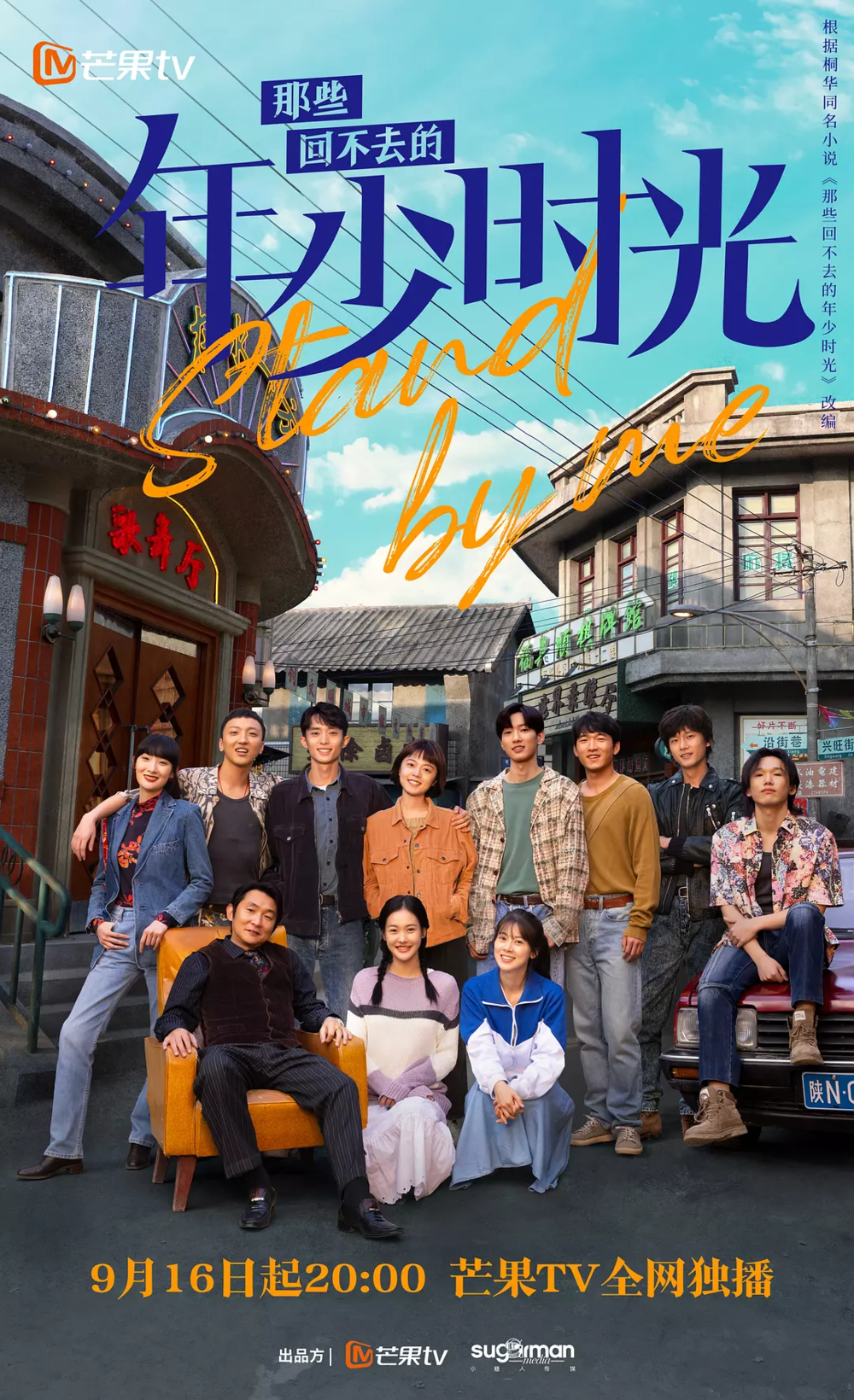 [夸克下载][那些回不去的年少时光][全30集][WEB-MKV/20G][国语中字][1080P][赵今麦 白宇帆]-影音屋