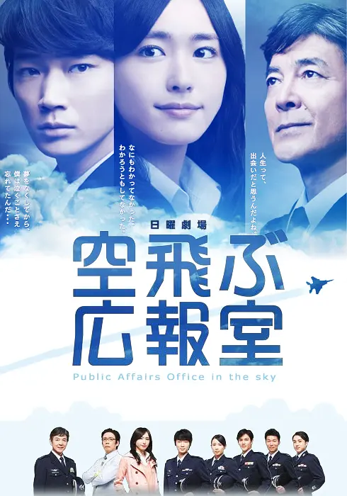 [夸克下载][飞翔情报室][全11集][WEB-MKV/15G][日语中字][1080P][新垣结衣 高分剧]-影音屋