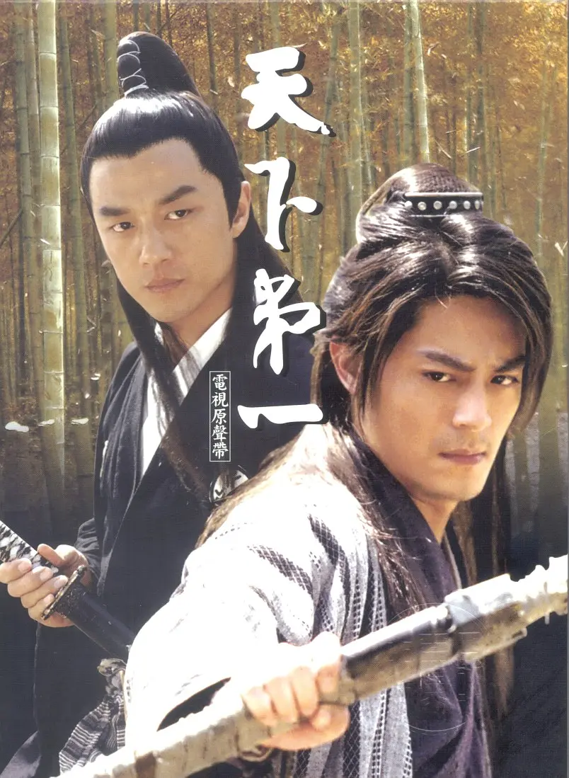 [夸克下载][天下第一][全35集][WEB-MP4/41G][国语中字][1080P][李亚鹏 霍建华 郭晋安高分武侠剧]-影音屋