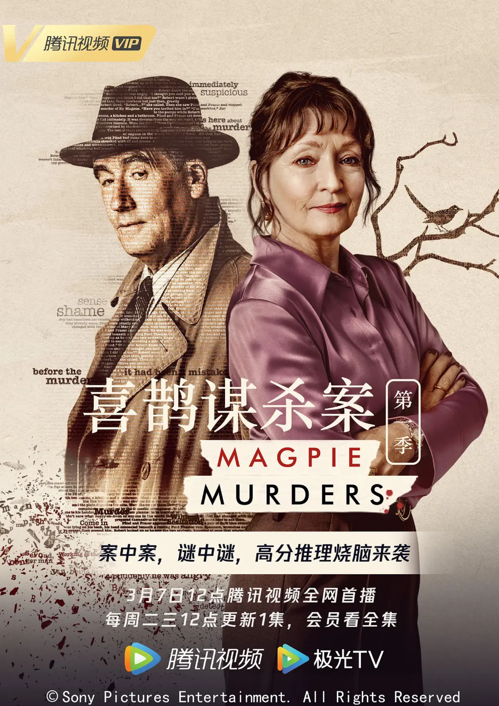 [夸克下载][喜鹊谋杀案][全6集][WEB-MP4/8G][英语中字][1080P][高分推理烧脑]-影音屋