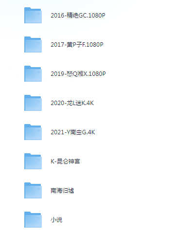 图片[2]-[夸克下载][鬼吹灯系列合集][全7部][WEB-MP4/139.8GB][国语中字][4K/1080P]-影音屋