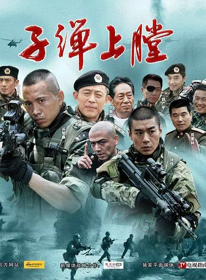 [夸克下载][我是特种兵系列][全4部][WEB-MKV/213.3G][国语中字][4K/1080P][高收视率军旅系列]-影音屋