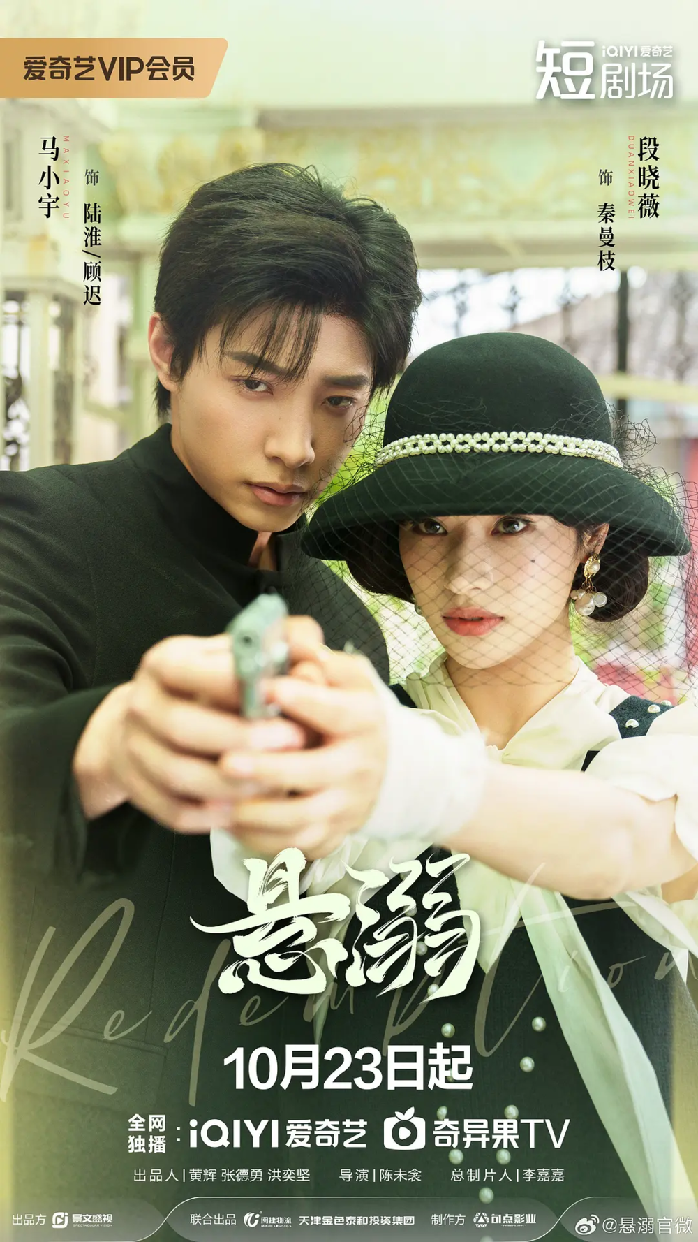 [夸克下载][悬溺][全24集][WEB-MKV/25G][中文字幕][4K-2160P]-影音屋