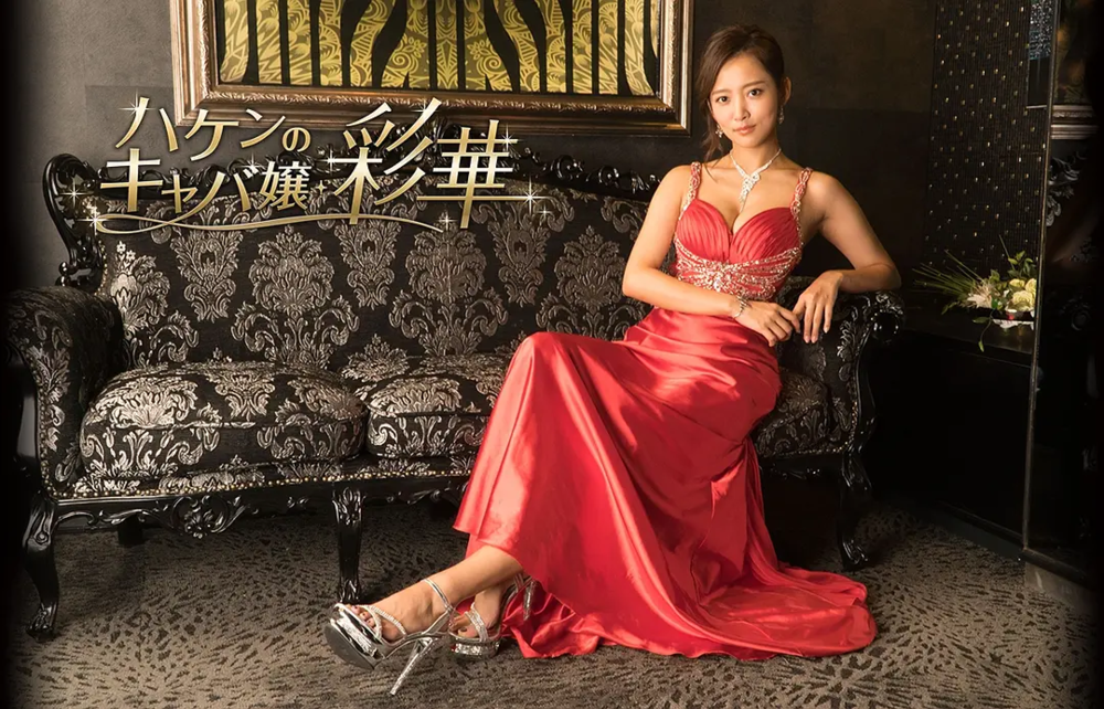 [夸克下载][派遣女公关彩华 未删减版][全10集][WEB-MKV/3.4G][日语中字][1080P]-影音屋