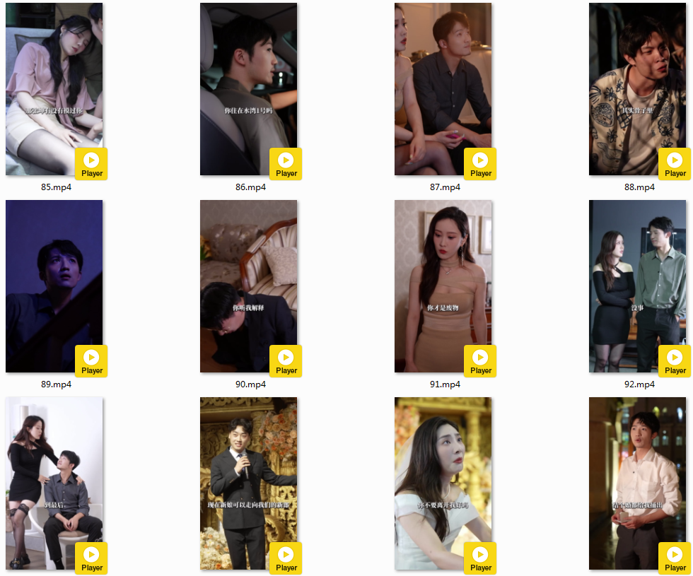 图片[7]-[夸克下载][一条丝袜引发的血案][全97集][WEB-MKV/1.9G][国语中字][1080P][禁播大尺度短剧]-影音屋