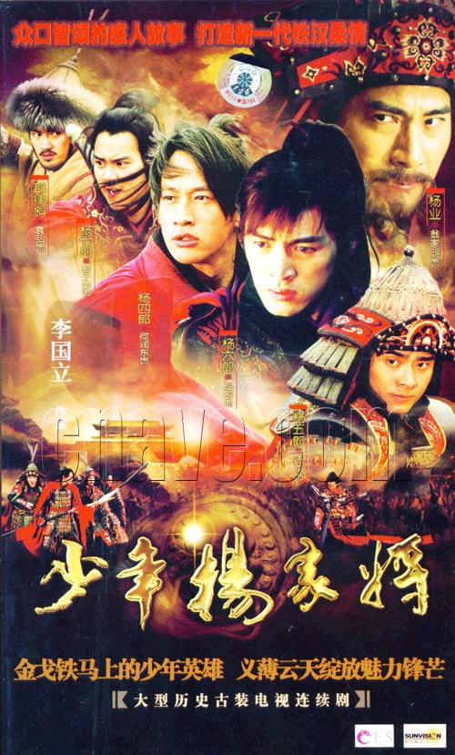 [夸克下载][少年杨家将][全43集][WEB-MKV/41G][国语中字][1080P][胡歌 彭于晏]-影音屋