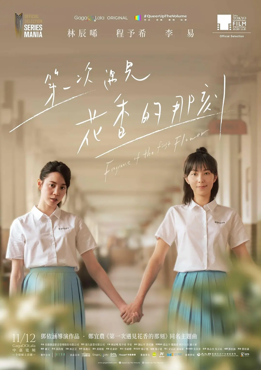 [夸克下载][第一次遇见花香的那刻][全6集][WEB-MKV/3G][国语中字][1080P][台湾8.5分大尺度女同]-影音屋