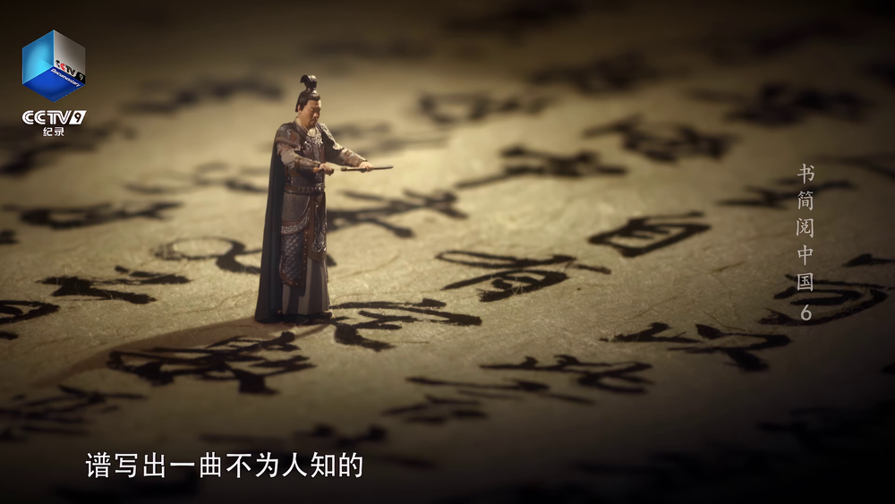 图片[5]-[夸克下载][书简阅中国][WEB-MKV/4.2G][国语配音/中文字幕]1080P][9.1分纪录片]-影音屋