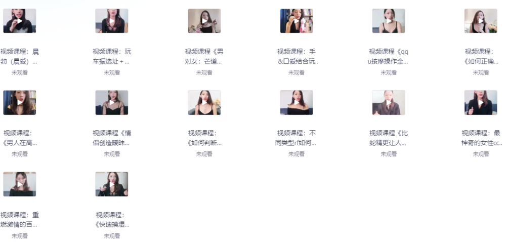 [夸克下载][男性性技宝典：14招][全14集][WEB-MP4/2.2GB][国语中字][1080P]-影音屋