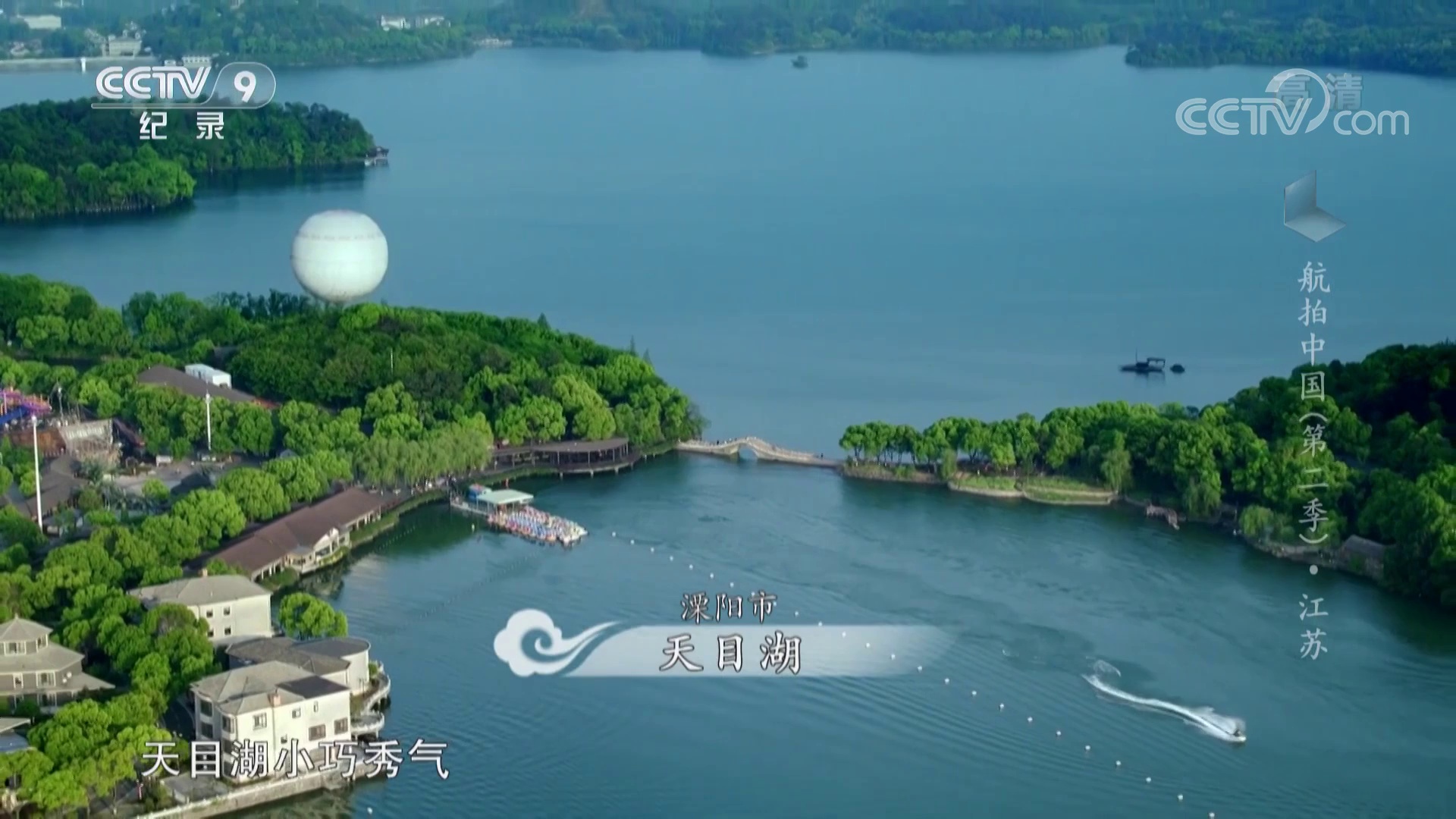 图片[3]-[夸克下载][航拍中国][全4季][WEB-MKV/286.1][国语中字][4K-2160P][超高清航拍祖国]-影音屋