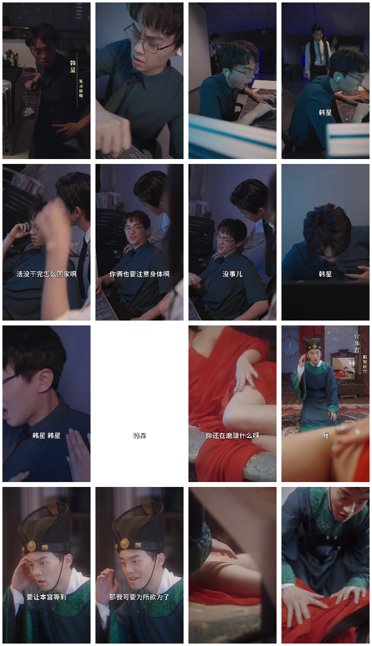 图片[2]-[夸克下载][绝品太监在皇宫][全97集][WEB-MKV/680MB][国语中字][720P][擦边短剧]-影音屋