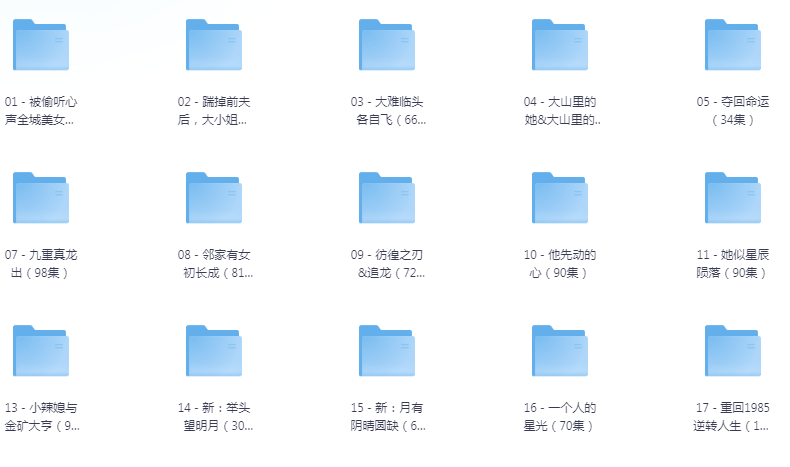 [夸克下载][抖音热门短剧爽片18部][WEB-MP4/29.5GB][国语中字][720P][爽片短剧9.23]-影音屋