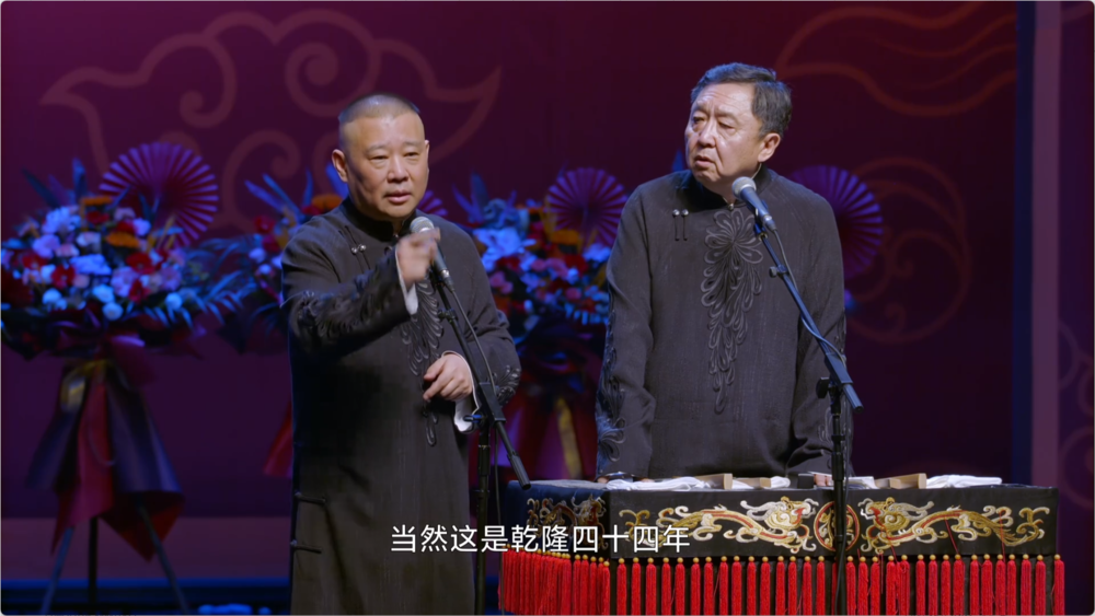 图片[4]-[夸克下载][德云社2023演出合集][共45部][WEB-MKV/68.4G][国语中字][1080P][太庙画质]-影音屋