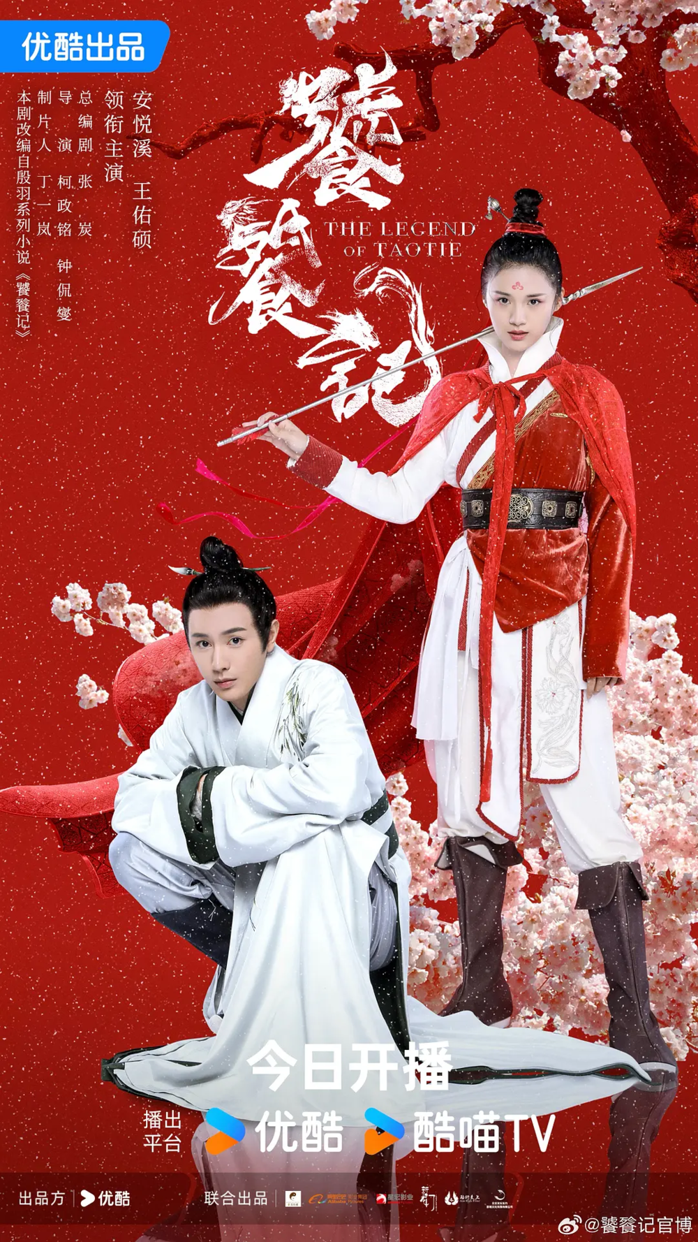 [夸克下载][饕餮记][全40集][WEB-MKV/81.5G][国语中字][4K-2160P][60FPS][超前点映完结]-影音屋