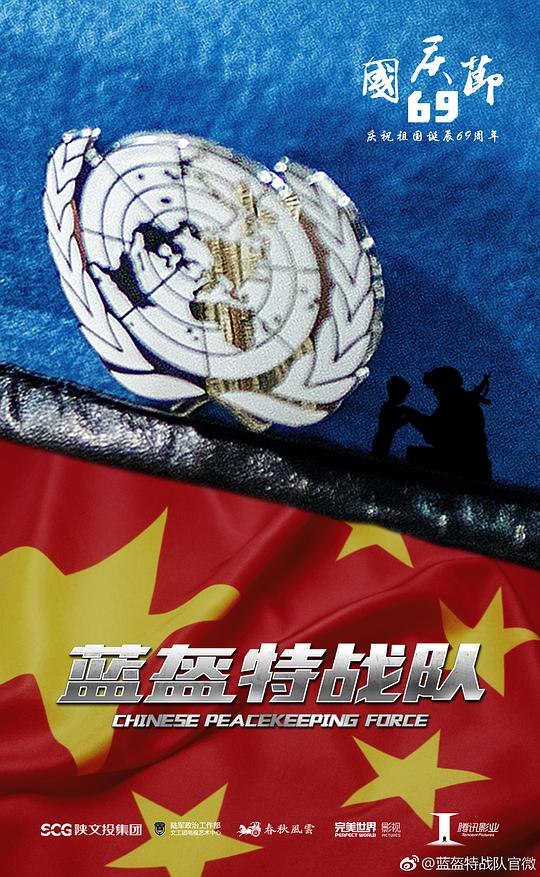 [夸克下载][蓝盔特战队][全39集][WEB-MP4/77G][国语中字][1080P]-影音屋