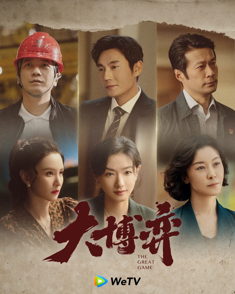 [夸克下载][大博弈][全40集][WEB-MKV/30G][国语中字][4K-2160P][秦昊 万茜]-影音屋