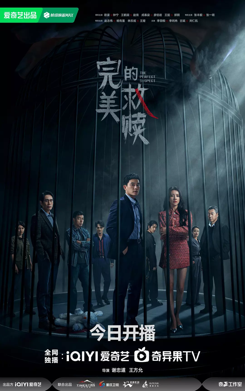 [夸克下载][完美的救赎][全16集][WEB-MKV/22G][国语中字][4K-2160P][欧豪 王鹤润 超前点映]-影音屋