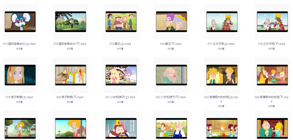 [夸克下载][格林童话故事动画版合集][全200集][WEB-MKV/20G][国语中字][1080P]-影音屋