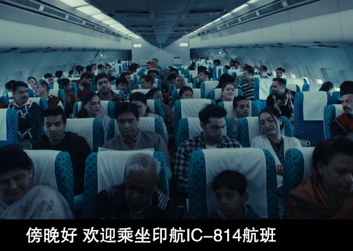 图片[3]-[夸克下载][印航814：坎大哈之劫][全6集][WEB-MP4/6GB][印地语中字][1080P]-影音屋