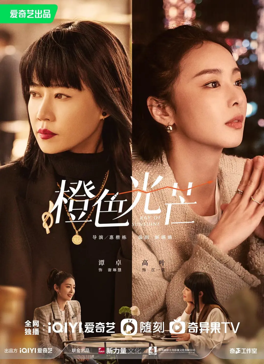 [夸克下载][蔷薇风暴][全40集][WEB-MKV/54.6G][国语中字][4K-2160P][谭卓 高叶 刘奕君新剧]-影音屋