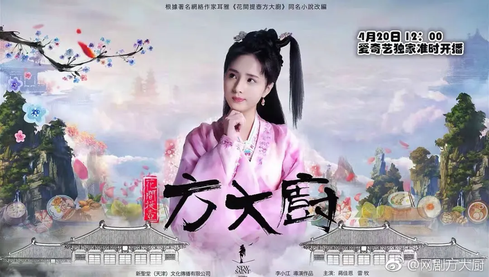 [夸克下载][花间提壶方大厨][全2季][WEB-MKV/27G][国语中字][1080P][高分网剧]-影音屋