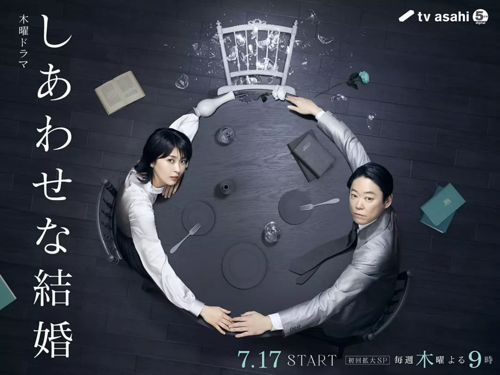 [夸克下载][幸福的婚姻][更至07集][WEB-MKV/5G][日语中字][1080P][2025最新]-影音屋