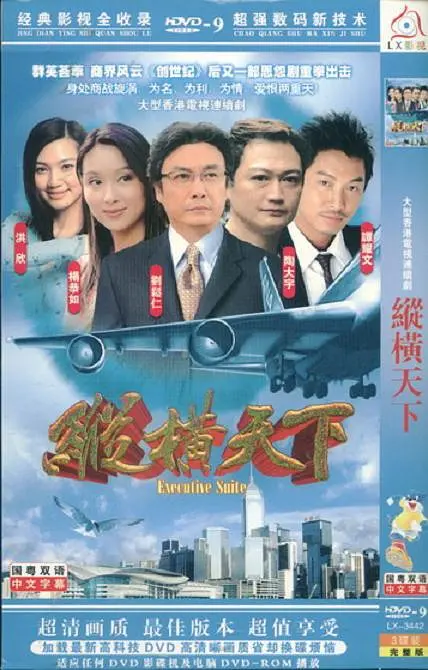 [夸克下载][纵横天下][全40集][WEB-MP4/18G][国粤双语中字][480P][经典港剧]-影音屋