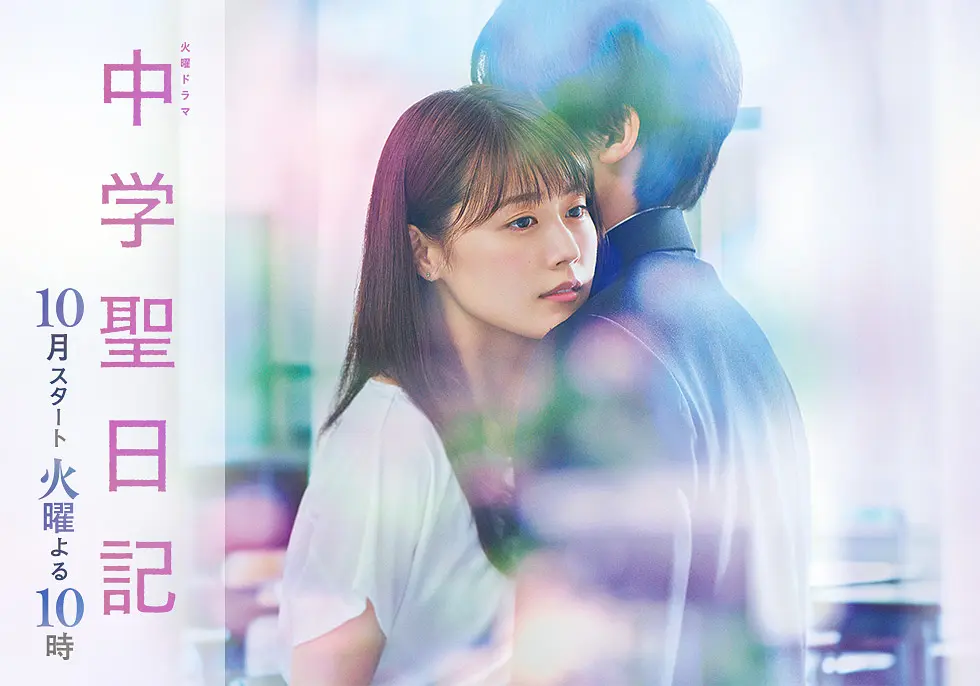 [夸克下载][中学圣日记][全11集][WEB-MP4/26G][日语中字][1080P][高分日剧]-影音屋