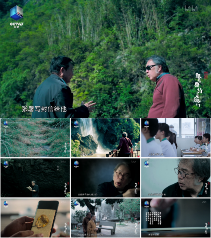 图片[3]-[夸克下载][跟着唐诗去旅行 第二季][全6集][WEB-MKV/6G][国语中字][1080P][唐诗纪录片]-影音屋